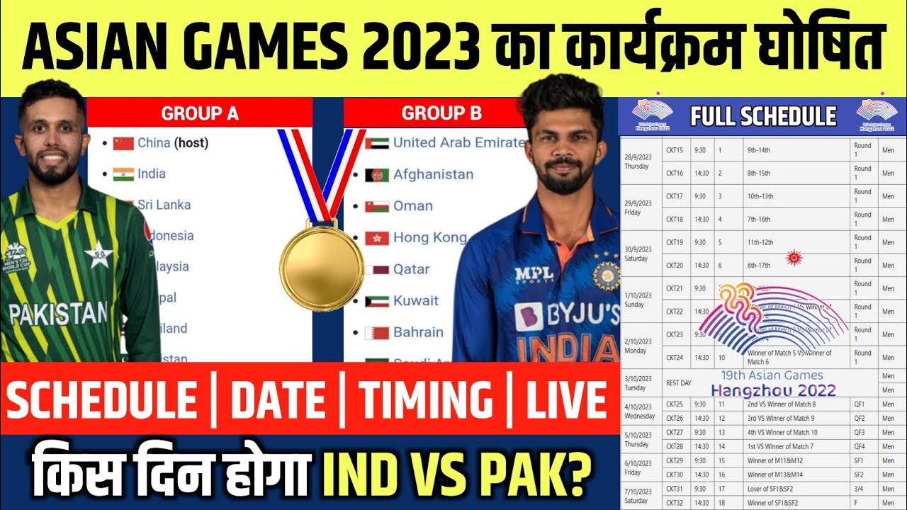 Asian Games 2023 Cricket Schedule, Date, Timing & Live Streaming