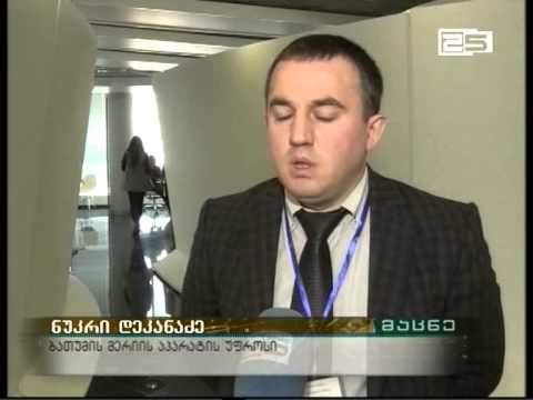 ბათუმის მერიის საჯარო მოხელეთა ატესტაცია დაიწყო