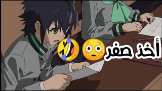 إحراج يو أمام الطلاب🙄 سيراف النهاية تحشيش😂