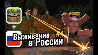 На сбежавшего бомжа НАЧАЛИ ОХОТУ менты! | Выживание в России #4 (2 сезон)