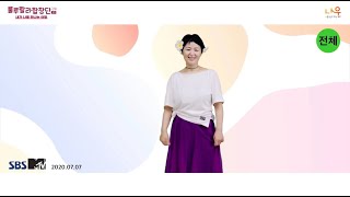 [MV]룰루랄라합창단 3기 '내가 나를 만나는 여행' 뮤직비디오