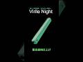 怪しく光るナンバーステーロッソモデロ Virile Night テスト中です。#ロッソモデロ #gr86 #ナンバーステー #蓄光