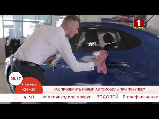 Развод при покупке авто