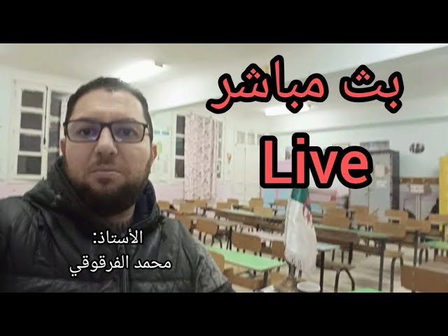 بث مباشر Live