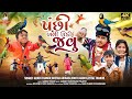 Ó Ó éÓ øÓ Ç Ó Ó Ó Ç Ó ëÓ íÓ Ç Ó Ó Ó ëÓ é Arjun Thakor Chetan Adivasi Gabbar Thakor Rohit Thakor 4K Video 2025 Ó Ó éÓ øÓ Ç Ó Ó Ó Ç Ó ëÓ íÓ Ç Ó Ó Ó ëÓ é Arjun Thakor Chetan Adivasi Gabbar Thakor Rohit Thakor 4K Video 2025