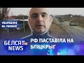 Перамовы Украіны і Расеі увогуле рэальныя? | Переговоры Украины и России вообще реальны?