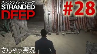 #28 恐怖の暴風雨。群島脱出サバイバルゲーム実況プレイ【Stranded Deep／ストランデッド・ディープ】(PC／Mac／PS4／Xbox／Switch) screenshot 5