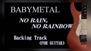 Vignette de la vidéo "【Backing Track】BABYMETAL - NO RAIN, NO RAINBOW  (For Guitar)"