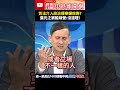 民進黨與國民黨的對抗