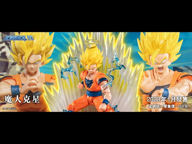 Preview - S.H.Figuarts Goku Ssj 2 (Majinbuster) Demoniacal Fit