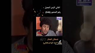 قحطان العطار قديم