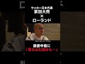 前田大然選手に聞く 誹謗中傷との向き合い方