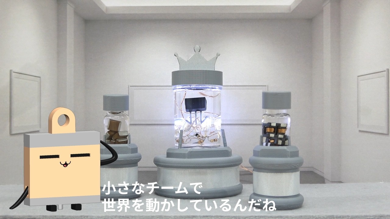 エレクトロリウム美術館 コンデンサ・インダクタの「静寂」