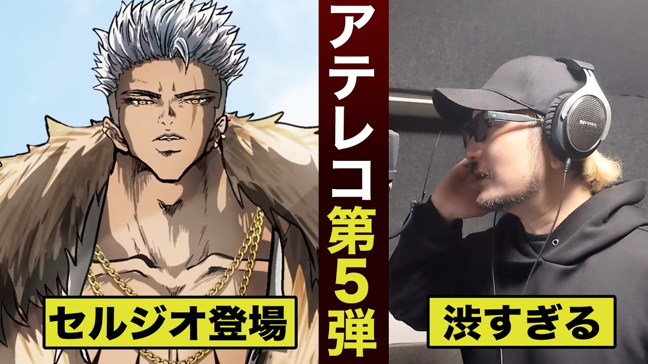 【ヒューマンバグ大学】宅録声優史上初、3人同時アテレコ。歴史的瞬間を見よ。【末次由布子&畑耕平&ヤシロこーいち｜天羽組アテレコ】