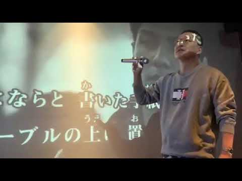 歌ってみた 「さらば恋人」