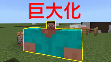 超簡単コマンド Switch対応 巨大化するコマンドの作り方 50 マイクラ まいくら マインクラフト Minecraft Mp3 超簡単コマンド Switch対応 巨大化するコマンドの作り方 50 マイクラ まいくら マインクラフト Minecraft Mp3