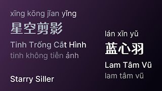 星空剪影 (Tinh Trống Cắt Hình/Xīng Kōng Jǐan Yǐng/Starry Siller) - 蓝心羽 (Lam Tâm Vũ/Lán Xīn Yǔ) #gcthtt