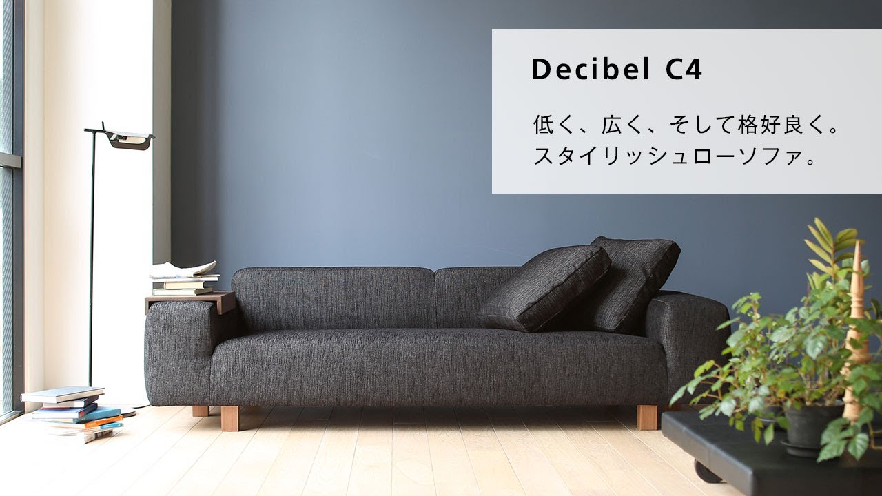 【セット販売❷】NOYES decibelC4 ノイエス　ソファ Decibel C4 スマートカウチソファセット」 製品詳細ページ