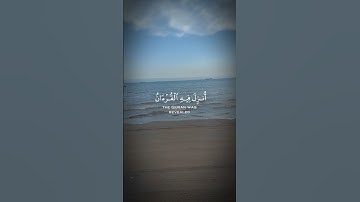 تلاوة_ارح سمعك شهر رمضان الذي أنزل فيه القرآن