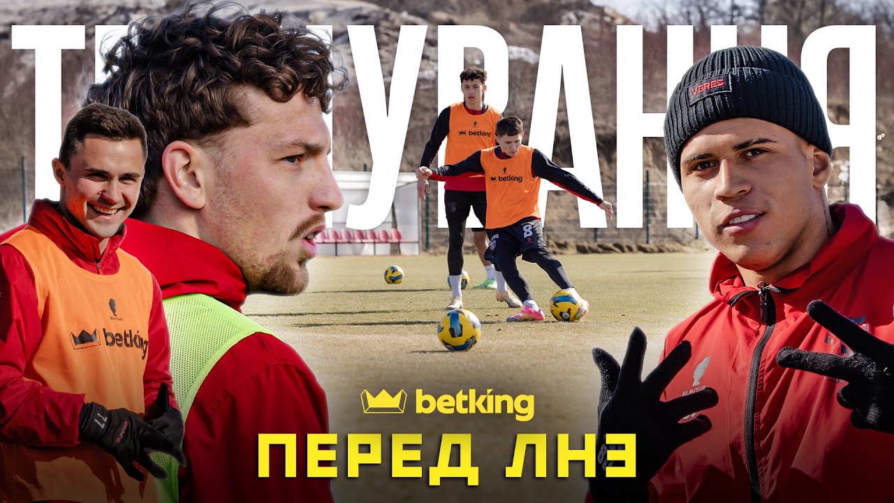 «Самовіддача на максимум»: гравці Вереса провели тренування перед грою з ЛНЗ