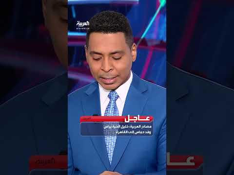 مصادر العربية خليل الحية يرأس وفد حماس إلى القاهرة
