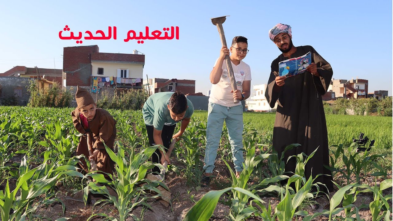 اخرة التعليم فزاع جاب الخلاصة