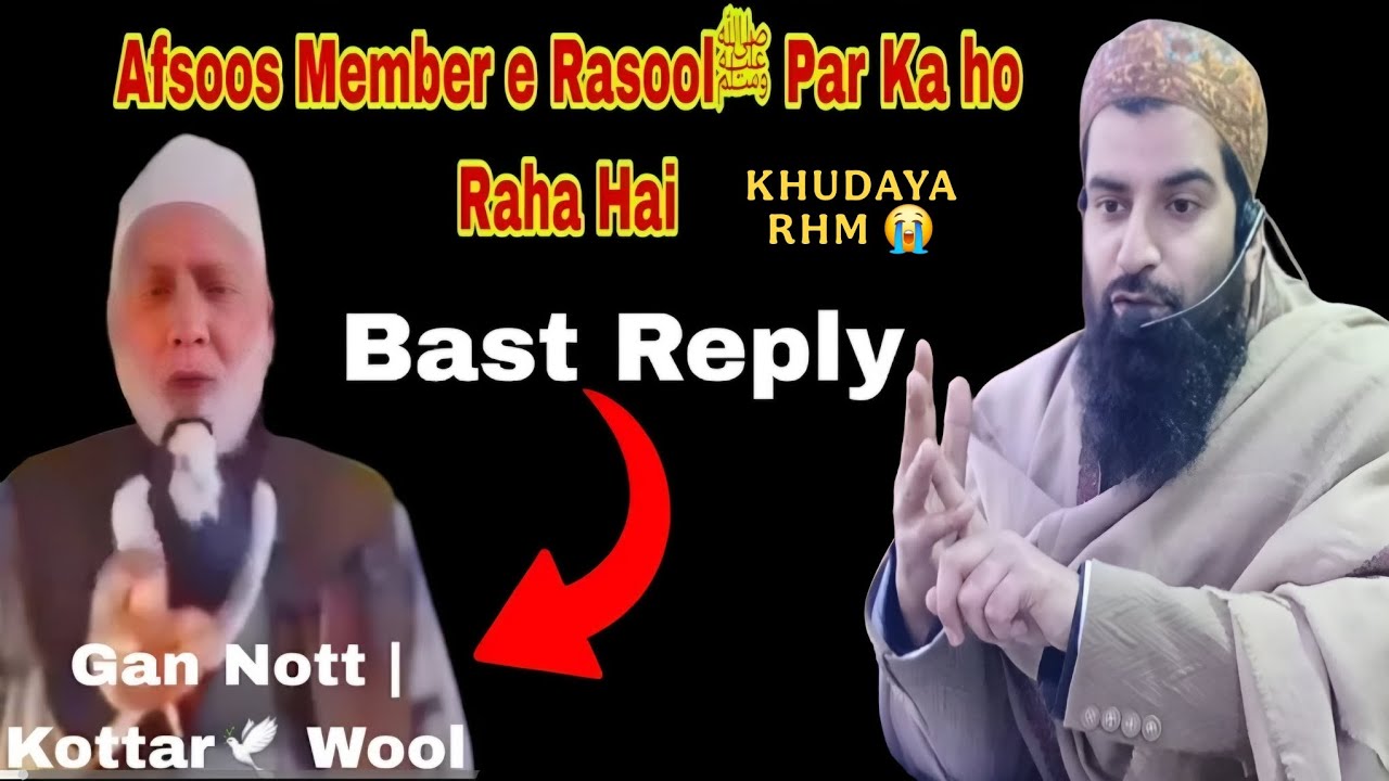 Member e Rasoolﷺ Ka Adab Kro Bast Reply  Gani Kottar Wool! By Moulana Zakir Raza Sahib 