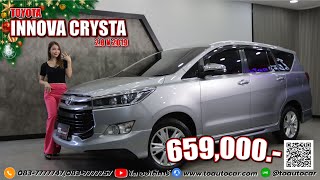 รีวิว รถมือสอง TOYOTA INNOVA CRYSTA 2.8 V สีเทา A/T ปี 2019