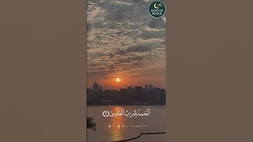 🌿 Sura Al-Fatiha – The Opening | A Prayer for Guidance and Peace #سوره الفاتحه #quran #duet