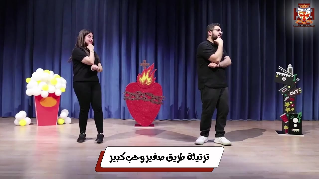 ترتيلة طريق صغير وحب كبير: ألبوم رح نوّر حياتي - تراتيل وحركات