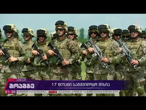 17 წლიანი სამშვიდობო მისია