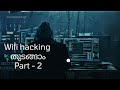 Wifi h*****ing Part -2