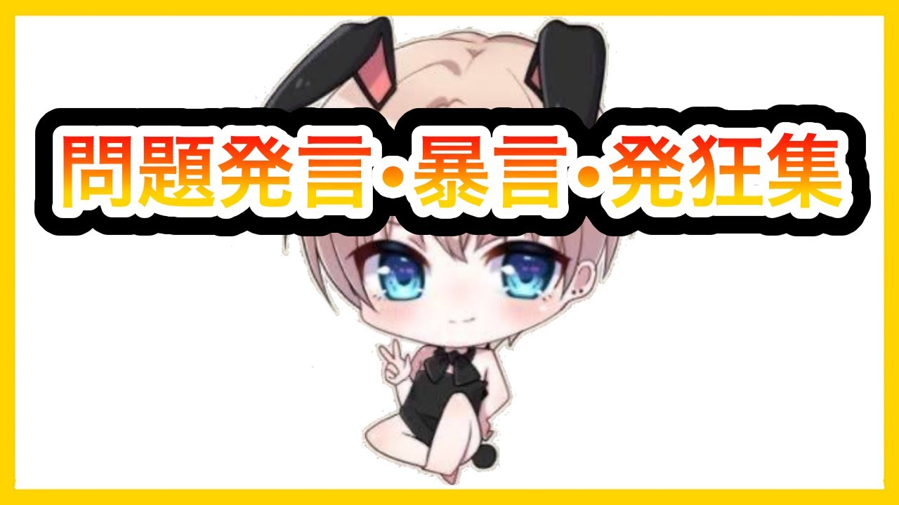 ぼるぼるえ（SGぼる）のキレ•発狂•問題発言集part1【荒野行動】