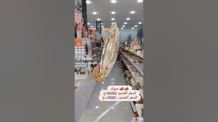 اواني فاخرة ❤❤❤❤❤💖💖💖💖جديد اواني منزلية 2024 | اواني منزلية مع الاسعار في الجزائر