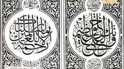 ١٠٢  -  سورة ألتكاثر تجويد عطر للشيخ محمد صديق ألمنشاوي