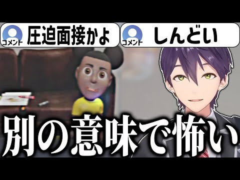 圧が強すぎる子供のすごく嫌な怖がらせ方にツッコみが止まらない剣持【にじさんじ/切り抜き】