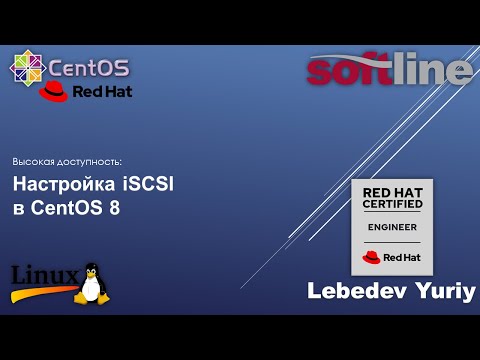 Настройка iSCSI в CentOS 8