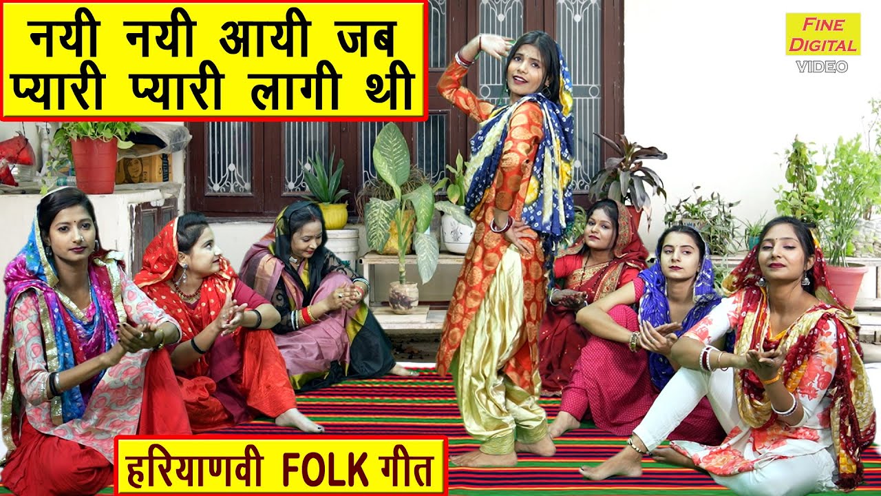             Haryanvi Folk Song  Haryanvi Lok Geet  Aarti Duggal