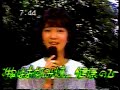 河上幸恵 (Yukie Kawakami ) - ブルー・エトランゼ (Blue Étranger) 1983/07/18 生放送 생방송 (Live Broadcast)