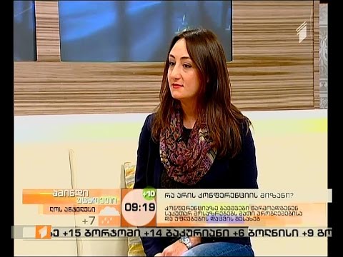 ბავშვთა უფლებების კონვენციის იუბილესადმი მიძღვნილი კონფერენცია გაიმართება