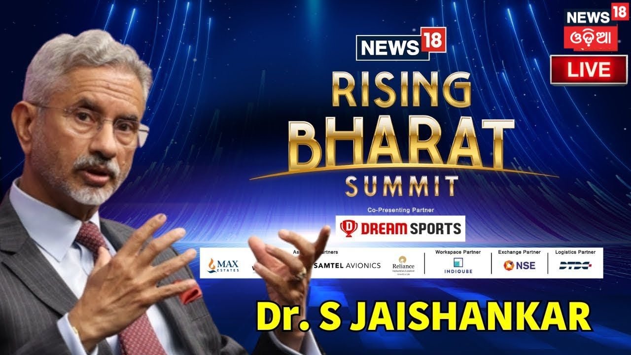 LIVE | ବଡ଼ ମଞ୍ଚରେ ଦେଶ ବିକାଶର କଥା | Rising Bharat Summit 2025 LIVE | Dr. S Jaishankar Interview