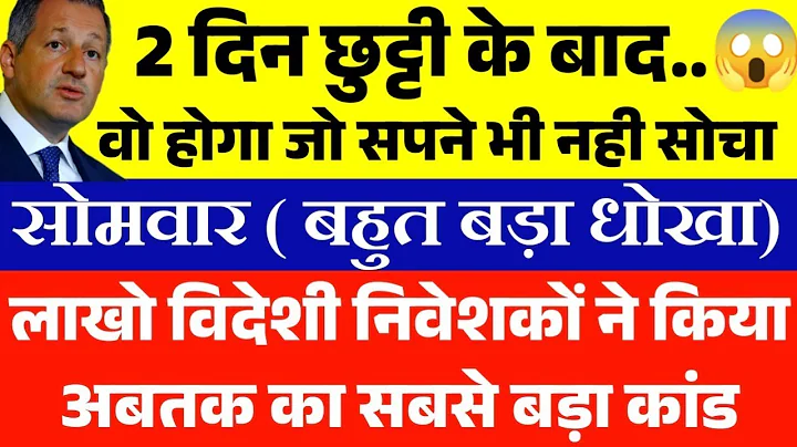 22 December Monday Market Prediction| Nifty Prediction For Monday| Bank Nifty Tomorrow Prediction