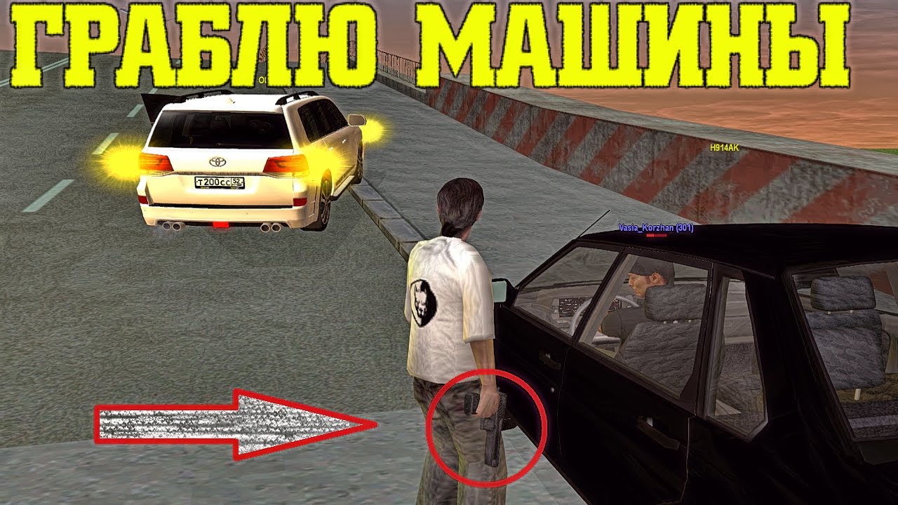 Radmir rp авто Radmir rp авто