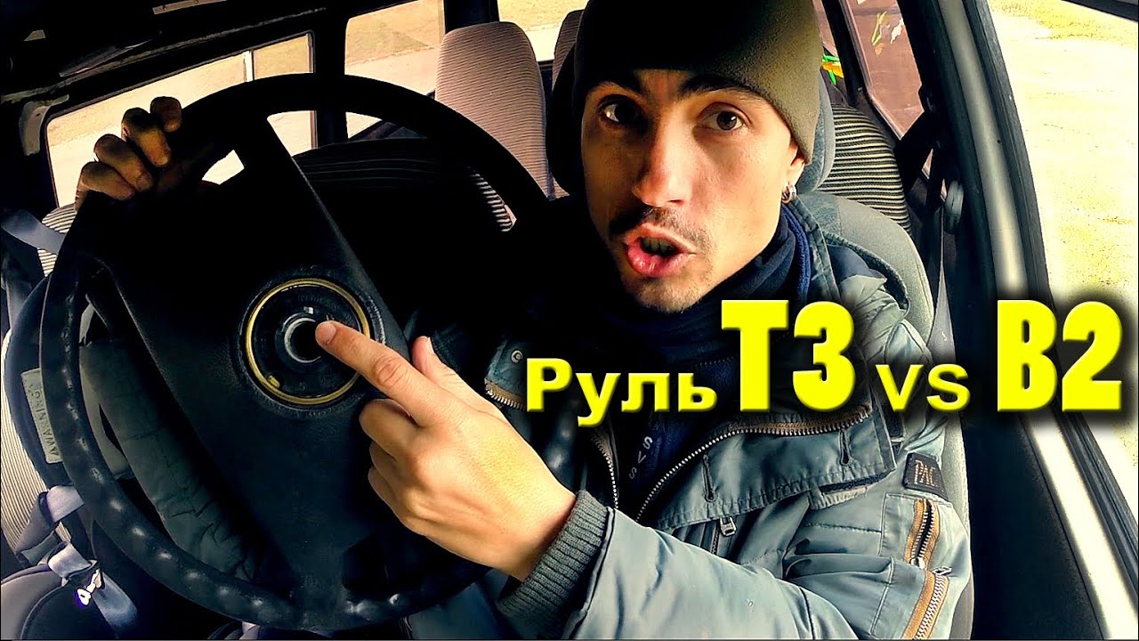 Замена руля лачетти
