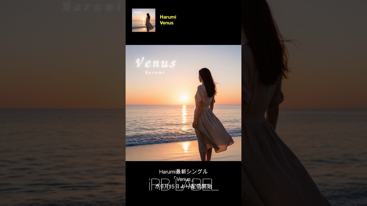 Harumi Venus Trailer #harumi #citypop #venus #jpfunkfamily