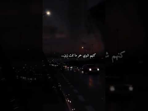 عيونك جميلات حبيبتي يا بهجه الدنيا تصميمي اكسبلور حالات واتس اب حزينه فراق شعر قصايد حزن