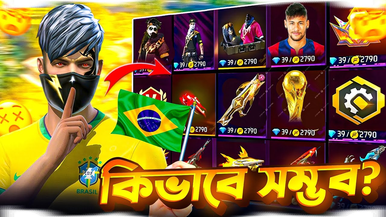 Day 4: বাংলাদেশ সার্ভারের সাথে এ কেমন অন্যায়? 😭 ব্রাজিল বনাম বাংলাদেশ! 🔥 কিভাবে সম্ভব?