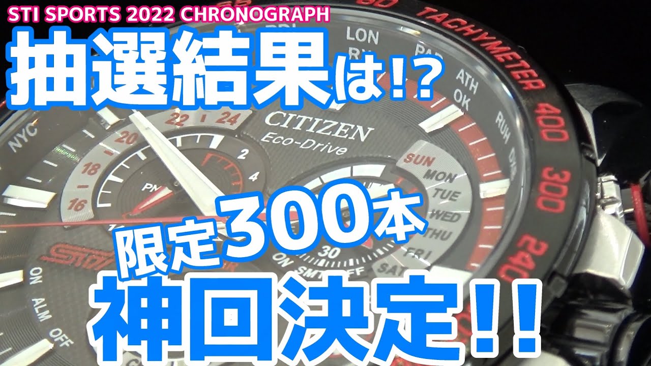 STI Sports Chronograph 2023