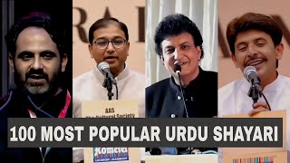 100 MOST POPULAR URDU SHAYARI || #UrduShayari #TrendingShayari #PoetryLovers #SadShayari #Shayari