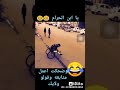 ضحك بلا حدود 